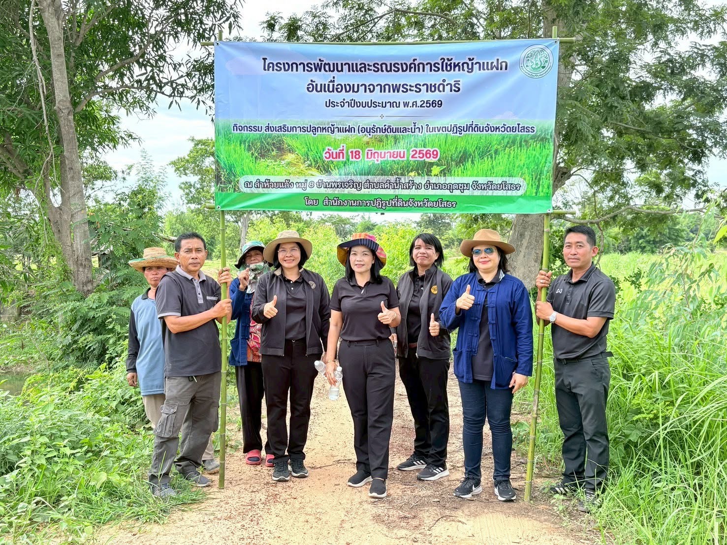 title - ส.ป.ก.ยโสธร จัดกิจกรรมปลูกหญ้าแฝก (อนุรักษ์ดินและน้ำ) ในเขตปฏิรูปที่ดิน โครงการพัฒนาและรณรงค์การใช้หญ้าแฝกอันเนื่องมาจากพระราชดำริ ประจำปีงบประมาณ พ.ศ. 2569